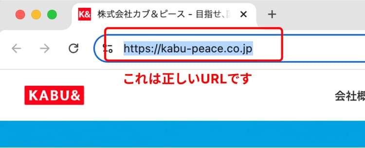 正しいURL