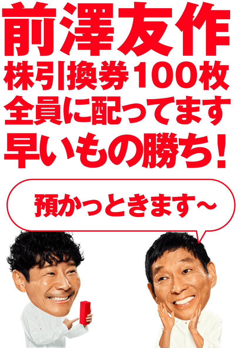 キャンペーンの画像