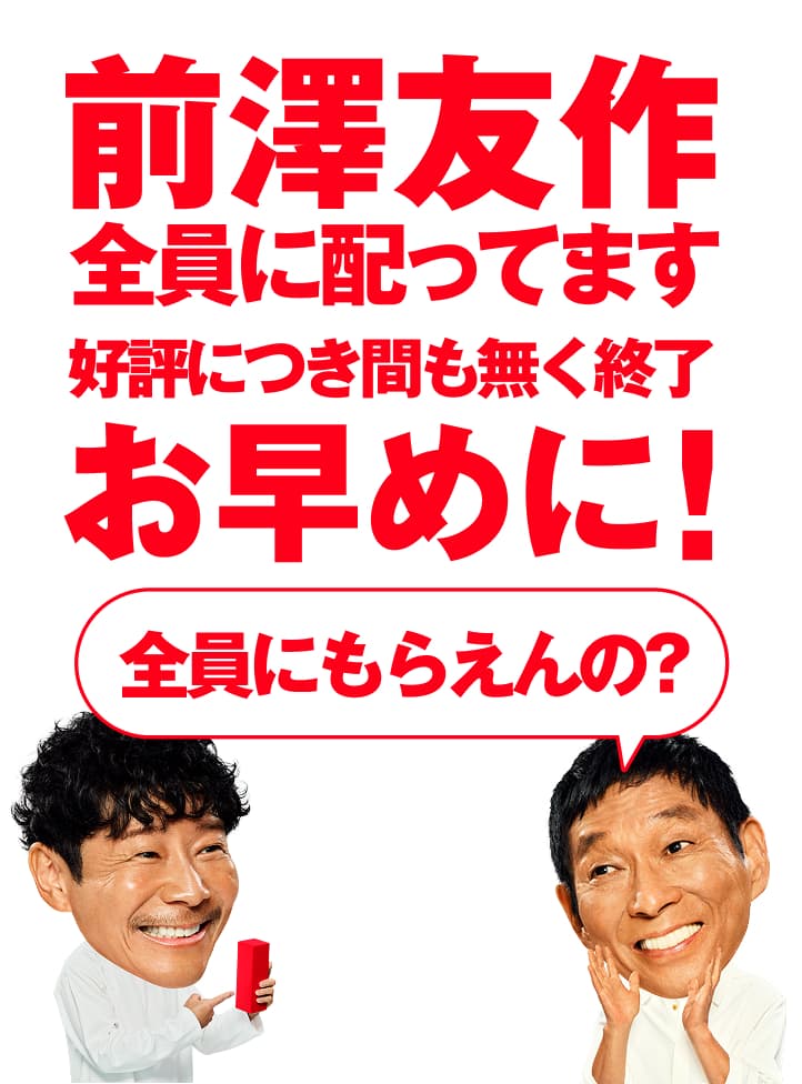 キャンペーンの画像