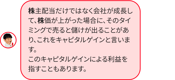 株とはのやりとり