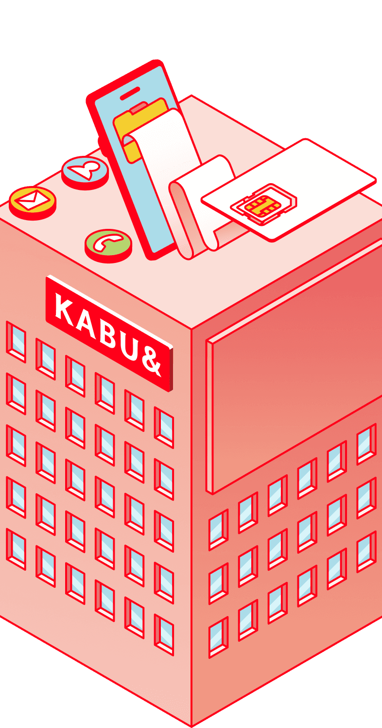 マイページ | KABU&モバイル | カブアンド