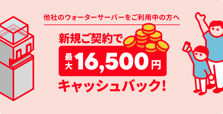 キャンペーンバナー広告