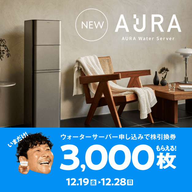 KABU&ウォーター | 株がもらえるカブアンド