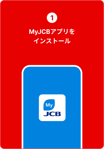 すぐにKABU&カードを使う方法 2