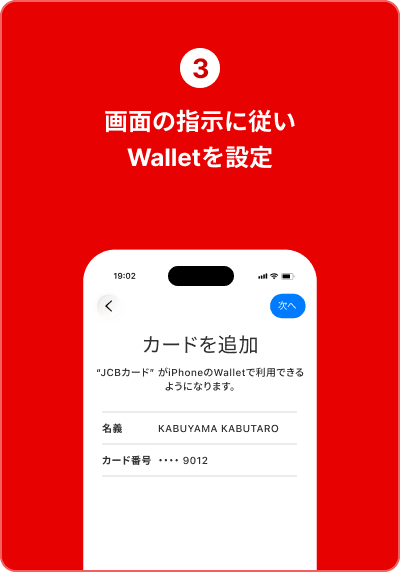 すぐにKABU&カードを使う方法 4