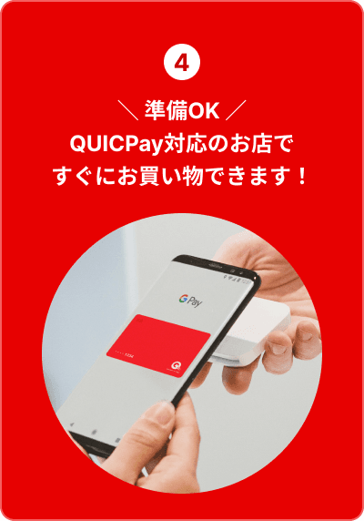 すぐにKABU&カードを使う方法 5