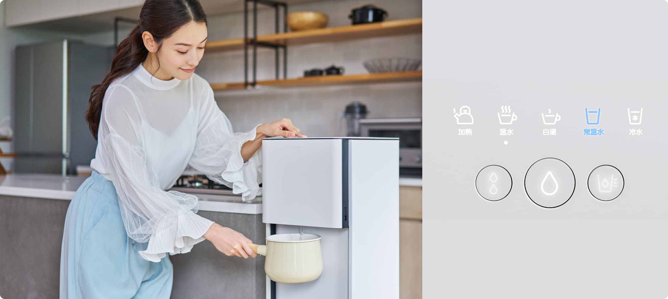 自由に選べる出水量と温度帯