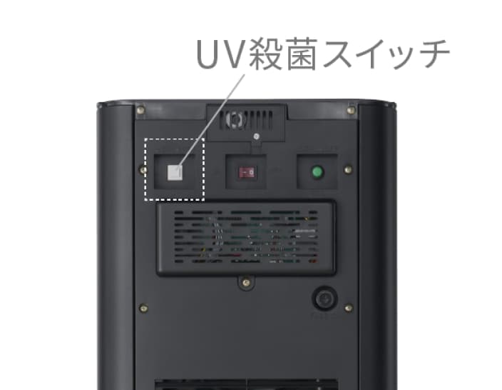 UV殺菌機能でより清潔に